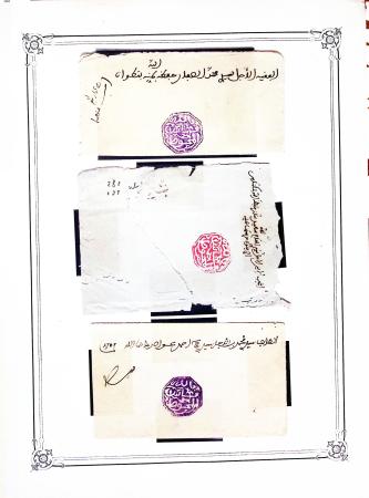1892 Collection sur pages d'album de cachets Maghzen,