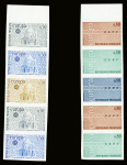 N°1676/77** Europa France 1971, essais en bande de