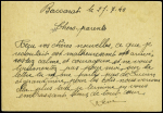 Carte postale de franchise militaire d'un prisonnier français avec griffe violette "Kriegs-Gefangenen post gepruft Baccarat 2" (27.7.40). TB