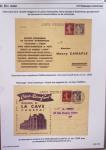 Gros classeur blanc de bureau contenant une collection spécialisée d'entiers postaux au type Paix 40c violet, 50c rouge, 55c violet, 65c Outremer, 90c