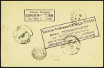 Divers Algérie obl. CAD "Marseille St Charles Paquebot" (12.1.30) sur lettre pour Karachi avec au verso cachets rect violets
