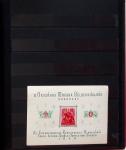 1849-1960, Accumulation de plusieurs collection du