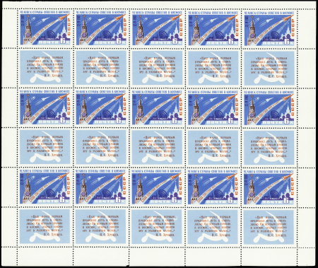 BF 2469, feuille II (Yvert 2402) 6 k vol de Gagarin