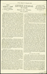 N°28 + 29 obl. Étoile muette + CAD "Paris (60)" (3 janv 71) sur gazette des Absents n°21 pour Manchester (GB) avec arrivée 11 janv (Le Newton. TB