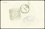 16.10.1937 Paris - Natal 6 New York - Hong Kong - Paris
