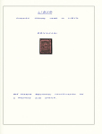 Lot sympathique de Port-Said dont N°5A, 7A, 8A, 9A,