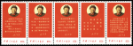 1958-1980, Attractive small selection of CHINA PRC,