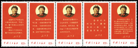 1958-1980, Attractive small selection of CHINA PRC,