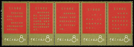 1958-1980, Attractive small selection of CHINA PRC,