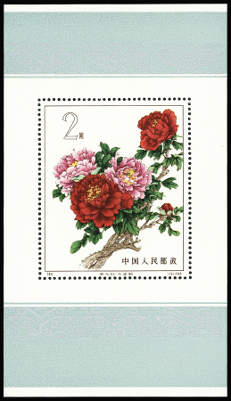 1958-1980, Attractive small selection of CHINA PRC,