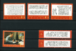 1958-1980, Attractive small selection of CHINA PRC,