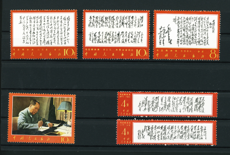1958-1980, Attractive small selection of CHINA PRC,