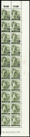 1947 SAAR II issue: The exceptional group of proofs