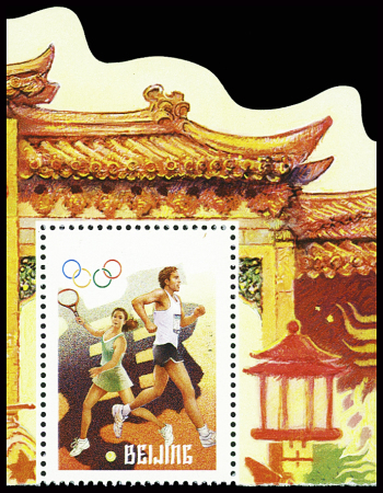 N°4223 0,55€ Tennis - Course à pied, variété France