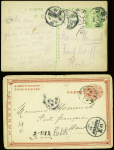 1910-18 Five postal stationery cards, all addressed