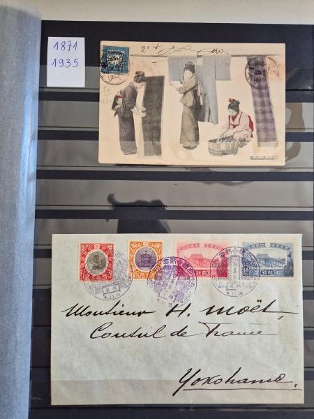 1871-2023, Attractive and valuable mint and used collection housed in 19 stockbooks