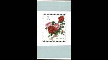 1964-1989, CHINA PRC Attractive mint & used assembly