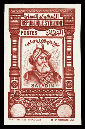 N°239b  Saladin, Non dentelé sans valeur dans le cartouche,