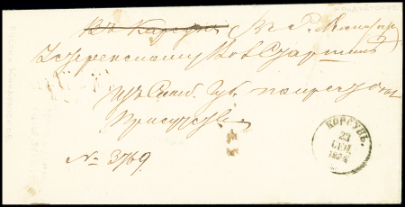 1874, Cover of an official letter sent from Simbirsk