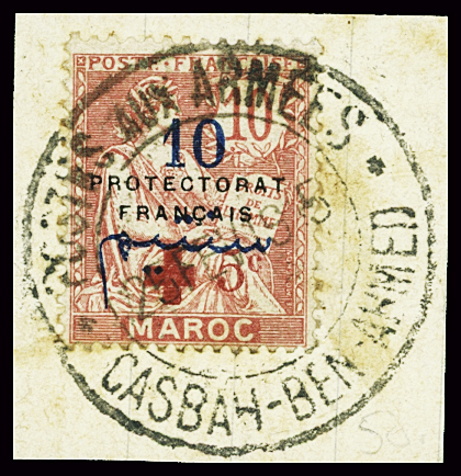 N°58 +5c. sur 10 c., obl. POSTE AUX ARMEES, CASBAH