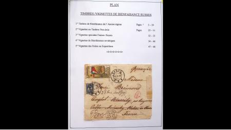 1890-1948, Exhibition collection of Russian Charity