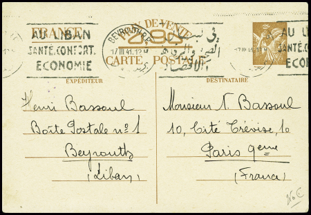 Entier CP 90c Iris interzones obl mec "Beyrouth RP