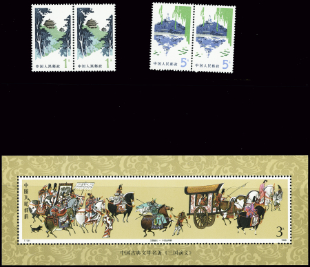 1978-1988, Small mnh selection of PRC incl. 1978 Horses