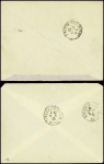 2 lettres recommandées du Sénégal (4 et 6 juin 192