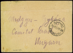 N°7 obl CAD "Port-Saïd Egypte" (1902) sur avis de 