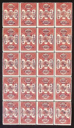 N°78d 70pa. sur 5 pa. rouge, DOUBLE SURCHARGE, BLO