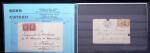 1849-1900env. Ensemble de classiques sur cartes de
