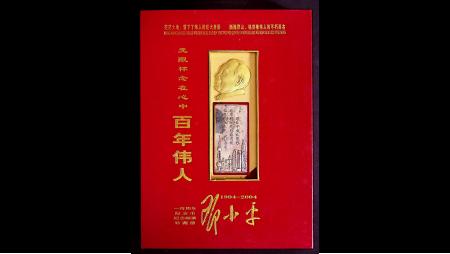 1885-2004, Collection de MONACO en 2 albums neufs,