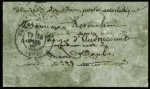 Papillon de Metz daté "Au camp sous Metz le 15 septembre" adressée à Audincourt (Doubs) avec CAD d'arrivée "Neufchateau (82)" (17 sept 70)" + env de r