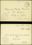 2 lettres en franchise avec CAD "Trésor et poste 27" (1916) + griffe violette "Ambulance russe" et cachet violet "Ambulance automobile de SM l'impérat