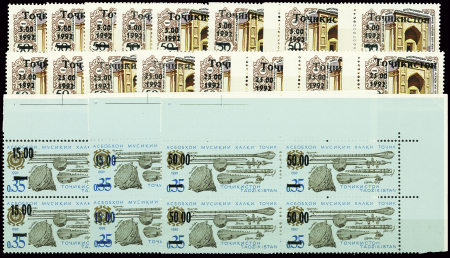 1992-1996, Lot avec un maximum de 10 de chaque valeur,