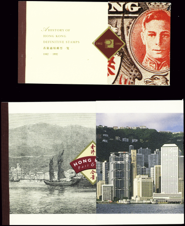 1992-2001, 6 carnets prestiges, au moins 258HK$ de