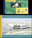 1992-2001, 6 carnets prestiges, au moins 258HK$ de