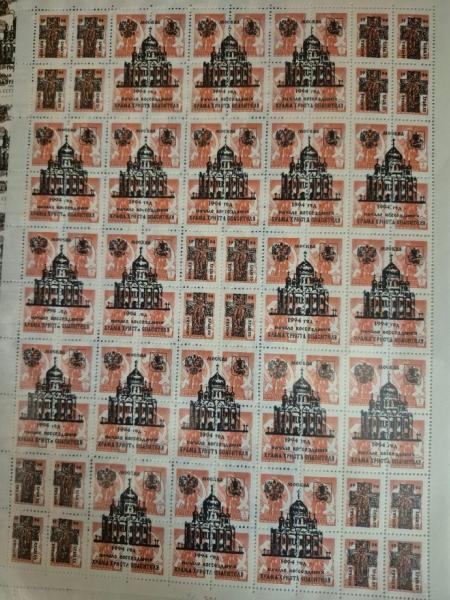1991-95 Important quantity of ex-Soviet republic in