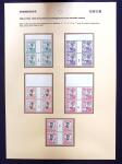 N°96/116 Type Annamite et Cambodgien, série MILLESIMEE